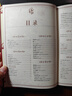 哈利波特神奇動物全書 jk羅琳【發(fā)書評贏免單】 曬單實拍圖