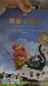 不一樣的卡梅拉注音版（16-20）共5冊自主閱讀 經(jīng)典暢銷(xiāo)兒童繪本幼兒園大班一年級繪本課外閱讀書(shū)籍自主閱讀3-6-12歲 暑假作業(yè) 一升二暑假銜接 小升初暑假銜接 曬單實(shí)拍圖