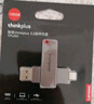 ThinkPlus聯(lián)想128GB Type-C USB3.2 雙接口U盤(pán)手機(jī)電腦通用大容量 辦公商務(wù)u盤(pán)TPU301系列 曬單實(shí)拍圖