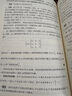 高中競賽數學(xué)教程—第四冊：組合（第三版） 曬單實(shí)拍圖