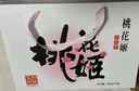 東阿阿膠桃花姬阿膠糕180g*2即食阿膠糕禮盒補品糕送長(cháng)輩倪妮推薦 曬單實(shí)拍圖