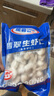 GUO LIAN國聯(lián)水產(chǎn) 翡翠蝦仁生鮮食材去蝦線(xiàn)  500g*2袋共2斤 曬單實(shí)拍圖
