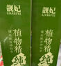 靚妃植物精純賦活爽膚水150ml 爽膚水保濕補水嫩膚水 150ml 曬單實拍圖