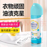 凈獅（CLEALION）油漬克星去油漬衣服清潔劑白衣去漬筆神器200ml*2瓶 曬單實(shí)拍圖