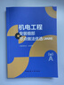 任選 機電系列書(shū)籍 機電工程安裝工藝細部節點(diǎn)做法優(yōu)選（2022）（2025）建筑工程細部做法與質(zhì)量標準 機電安裝分冊 機電抗震 機電BIM 機電全過(guò)程 機電建模 機電BIM正向設計 【現貨】機電工程安 曬單實(shí)拍圖