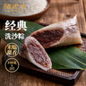諸老大 速凍豆沙粽100g*5只 洗沙甜粽中華老字號(hào)嘉興產(chǎn)粽子早餐生鮮速食 曬單實(shí)拍圖