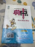 2025秋榮德基小學(xué)典中點(diǎn)二年級數學(xué)上冊人教版 小學(xué)綜合應用創(chuàng  )新題 小學(xué)課本同步訓練拔尖特訓提高實(shí)驗班提優(yōu)訓練課堂筆記學(xué)霸筆記課時(shí)作業(yè)本必刷題天天練 榮德基 曬單實(shí)拍圖