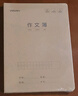得力（deli）5本作文本16K30張小學(xué)生縫線(xiàn)本作業(yè)本筆記本本子牛皮紙學(xué)生練習簿F1630-5 曬單實(shí)拍圖