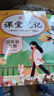 [課本原文批注] 套裝3冊 課堂筆記四年級語(yǔ)文+數學(xué)+英語(yǔ)上冊人教版 黃岡隨堂筆記 教材筆記 小學(xué)教材同步講解教材全解教材解讀實(shí)驗班提優(yōu)訓練必刷題拔尖特訓課時(shí)作業(yè)本必刷題天天練 課堂筆記 曬單實(shí)拍圖