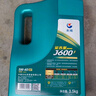 長(cháng)城 金吉星 J600 SP 5W-40  汽車(chē)發(fā)動(dòng)機 合成機油（新老包裝隨機發(fā)貨）3.5KG 曬單實(shí)拍圖