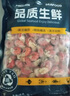 鮮京采 無(wú)冰小龍蝦尾（一級） 凈蝦重2斤 大號 無(wú)添加 京東自有品牌 曬單實(shí)拍圖