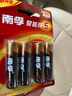 南孚5號電池4粒 五號堿性 聚能環(huán)5代 適用血壓計/燃氣表/遙控器/電子秤/計算器/玩具等（單件包郵） 曬單實(shí)拍圖