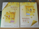 暗格里的秘密（全二冊，陳哲遠、徐夢(mèng)潔主演同名電視劇原著(zhù)小說(shuō)。人氣燃甜作家耳東兔子高口碑鐫刻青春之作?。┬略龇馓饘?曬單實(shí)拍圖