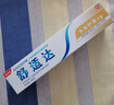 舒適達(dá)美白抗敏防蛀護(hù)齦牙膏330g含氟（100g×3+30g×1）新舊包裝隨機發(fā) 曬單實拍圖