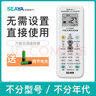 希崖萬能空調(diào)遙控器通用格力美的海爾海信科龍三菱新科松下康佳TCL華凌遙控板長(zhǎng)虹奧克斯志高 曬單實(shí)拍圖
