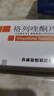 [金盟] 格列喹酮片 30mg*60片/盒 2盒裝 曬單實(shí)拍圖