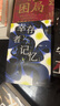 幸存者記憶（全三冊）“中國懸疑大師”寧航一口碑力作 荒島版《十日談》 文字版《世界奇妙物語(yǔ)》 小說(shuō) 雙11大促 曬單實(shí)拍圖