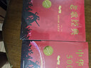 正版 全2冊經(jīng)典老歌+中華歌曲500首網(wǎng)絡(luò )經(jīng)典新歌老歌經(jīng)典大全民族美聲唱法歌譜歌本歌詞書(shū) 紅歌大全書(shū) 曬單實(shí)拍圖