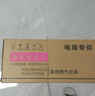 勤家好太太煤氣灶單灶液化氣燃氣灶5.2KW猛火家用一級能效九腔單灶臺嵌式兩用玻璃爐具不銹鋼單灶熄火保護 5.2kw聚能猛火+防風(fēng)爐架+不銹鋼面板 熄保 煤氣罐/液化氣【20Y】 曬單實(shí)拍圖