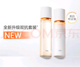 珀萊雅（PROYA）雙抗美白護膚品套裝(爽膚水乳液)護膚化妝品生日禮物女 曬單實(shí)拍圖