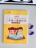 六品堂二年級小學(xué)生練字帖鉛筆字帖楷書(shū)描紅本寫(xiě)字同步上冊?xún)和私贪嫒咨钟补P課本同步語(yǔ)文 曬單實(shí)拍圖