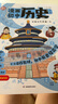 初中物理化學(xué)早入門(mén)（2冊）2025版基礎知識提前學(xué)漫畫(huà)圖解十萬(wàn)個(gè)為什么理科思維訓練中小學(xué)通用百科全書(shū) 曬單實(shí)拍圖