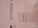 與社會(huì )學(xué)同游 人文主義的視角 未名社科大學(xué)經(jīng)典 軟精裝 插圖版 曬單實(shí)拍圖