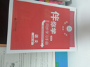 2025秋海淀名師伴你學(xué)同步學(xué)習手冊七年級7年級上冊下冊第二版語(yǔ)文數學(xué)英語(yǔ)生物地理中歷史道德與法治原名同步學(xué)練測 2025秋語(yǔ)文上冊 曬單實(shí)拍圖