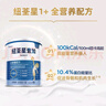 紐荃星1+全營養(yǎng)配方奶粉(1-10歲)400g 成長高卡兒童奶粉 追身高奶粉 曬單實拍圖