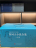 契訶夫小說(shuō)全集（套裝共10卷） 小說(shuō) 曬單實(shí)拍圖