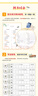2025新版 四年級上冊同步字帖人教版4上語(yǔ)文課本教材練字帖寫(xiě)字課課練每日一練小學(xué)生專(zhuān)用鋼筆描紅硬筆書(shū)法四上生字抄寫(xiě)本筆順訓練  四年級上 語(yǔ)文 同步練字帖（25秋） 曬單實(shí)拍圖