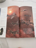 飛機視覺史（一本書掌握飛行原理+飛機構(gòu)造+飛機發(fā)展史，一次人類飛行夢想的非凡巡禮） 曬單實拍圖