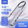 米臣森 Type-C擴展塢雷電4拓展塢USB-C3.0分線(xiàn)器iPadPro平板HDMI轉接頭轉換器 7合1多功能擴展塢 曬單實(shí)拍圖