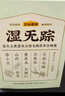 五谷磨房【東來同款】濕旡蹤祛濕益生元黃薏米五指毛桃營養(yǎng)谷物早餐粉280g 曬單實(shí)拍圖