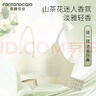 芬騰可安山茶花香氛軟支撐內衣無(wú)痕內衣女士無(wú)鋼圈文胸罩聚攏文胸字母肩帶 香檳色 L （105-120斤） 曬單實(shí)拍圖