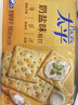 太平蘇打餅干低糖酵母奶鹽味400g易消化含膳食纖維休閑零食早餐下午茶 曬單實(shí)拍圖