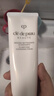肌膚之鑰（Cle de Peau）凈采潔面膏清爽型 125ml 溫和深層清潔凈顏 曬單實拍圖