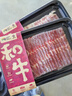 真牛館澳洲和牛原切腱子烤肉片200g 秋季烤肉火鍋食材 牛肉片【真原切】 曬單實(shí)拍圖