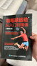 羽毛球運動(dòng)從入門(mén)到精通（圖解第2版）(人郵體育出品) 曬單實(shí)拍圖