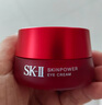 SK-II大紅瓶大眼眼霜15g淡化細紋祛眼袋sk2化妝護膚品全套裝生日禮物女 曬單實(shí)拍圖