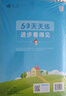 開(kāi)學(xué)季53天天練小學(xué)語(yǔ)文二年級上冊RJ人教版2025秋含答案筆記測評卷五三天天練5 3天天練5.3學(xué)霸培優(yōu)5+3開(kāi)學(xué)必備 曬單實(shí)拍圖