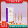 完美瑪麗艷精華安瓶1ml*20支 改善毛孔緊致修護補水保濕提亮精華 曬單實(shí)拍圖