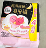 高潔絲【有效隔菌】軟心夜安褲XL號16條120-180斤褲型衛生巾安睡褲自營(yíng) 曬單實(shí)拍圖