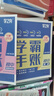 學之舟學霸手帳初中張老師推薦雪峰學霸手賬學霸筆記2025新版學霸手冊數(shù)學語文英語物理化學生物政治歷史地理中考輔導復習資料閱讀理解真題教輔初一二三七八九年級全國通用 【全9冊】語數(shù)英物化生政史地 曬單實拍圖