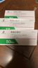 [格雷必妥]西他沙星片 50mg*10片 3盒裝 曬單實(shí)拍圖