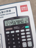 得力（deli）【全網(wǎng)低價(jià)】雙電源桌面辦公計算器 12位大屏幕桌面計算機 辦公文具用品 837ES 曬單實(shí)拍圖