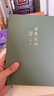 ujia 現金日記賬本每日流水分類(lèi)明細手帳本日常開(kāi)銷(xiāo)收支明細記錄家庭理財方形本a5 淺綠 曬單實(shí)拍圖