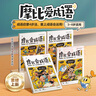 學(xué)而思 摩比愛(ài)成語(yǔ) 幼小銜接330+成語(yǔ)積累大全詞典故事漫畫(huà) 中國成語(yǔ)神話(huà)動(dòng)物人物自然篇 訓練兒童啟蒙認知書(shū)-CB 摩比愛(ài)成語(yǔ) 摩比愛(ài)成語(yǔ) 曬單實(shí)拍圖