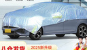 智國者汽車衣半罩遮陽防曬風(fēng)雨雪軒逸卡羅拉豐田大眾朗逸比亞迪思域通用 曬單實(shí)拍圖