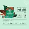 星巴克（Starbucks）健身伴侶 精品速溶黑咖啡 咖啡粉冷萃冰美式特選研磨中度深度烘焙 【2.3g*10杯】盒裝 深度烘焙 曬單實(shí)拍圖